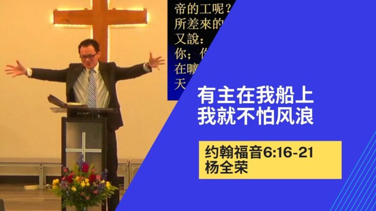 我是生命的粮(一)(约翰福音6:22-40)